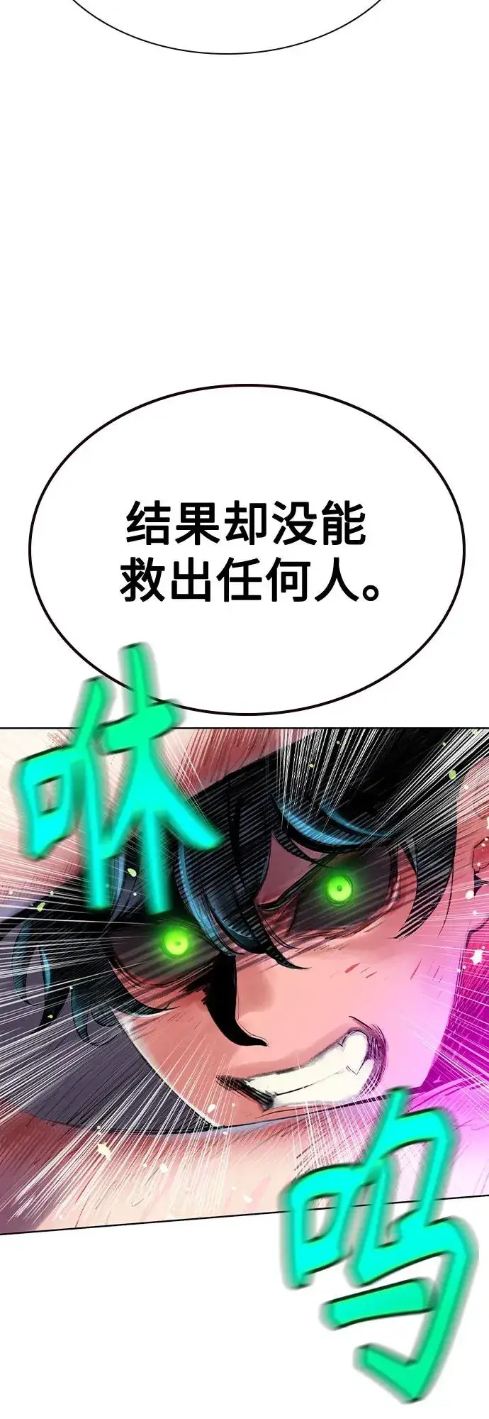 漫画《丛林果汁》第2季 第41话第41张图