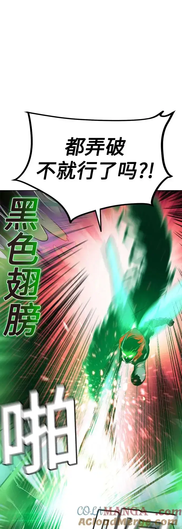 漫画《丛林果汁》第2季 第41话第43张图