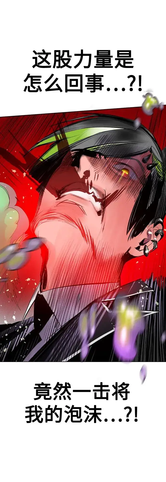 漫画《丛林果汁》第2季 第41话第45张图