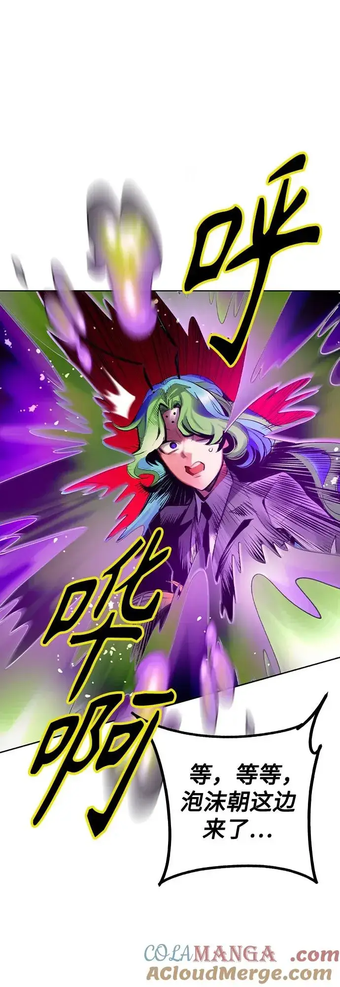 漫画《丛林果汁》第2季 第41话第46张图