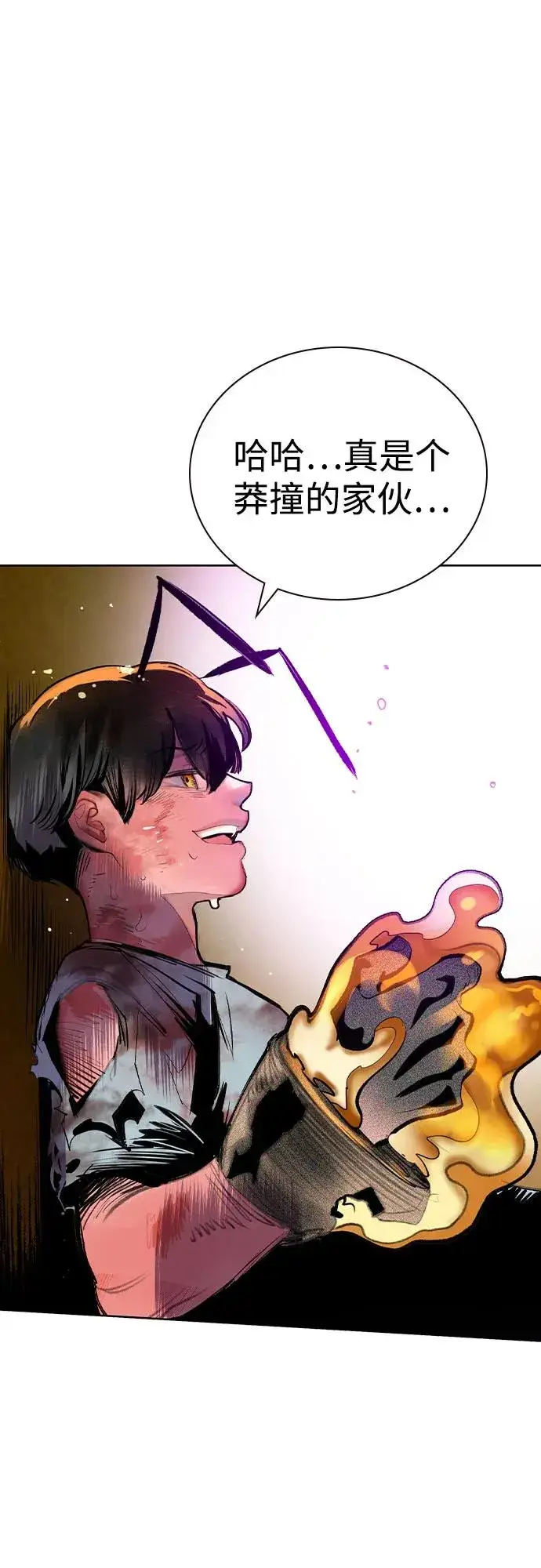 漫画《丛林果汁》第2季 第41话第48张图