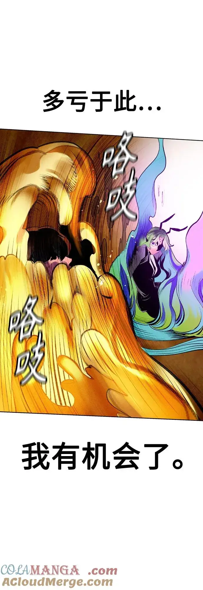 漫画《丛林果汁》第2季 第41话第49张图