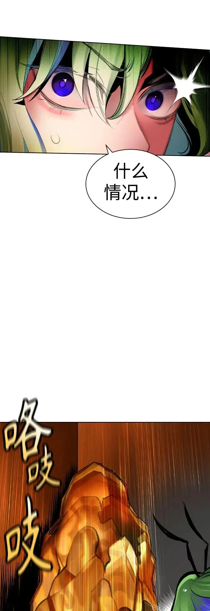 漫画《丛林果汁》第2季 第41话第50张图