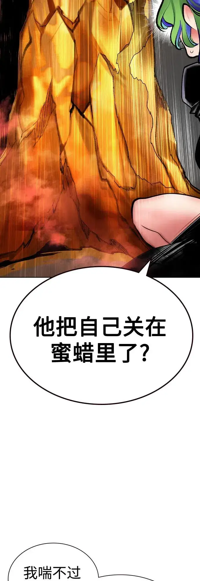 漫画《丛林果汁》第2季 第41话第51张图