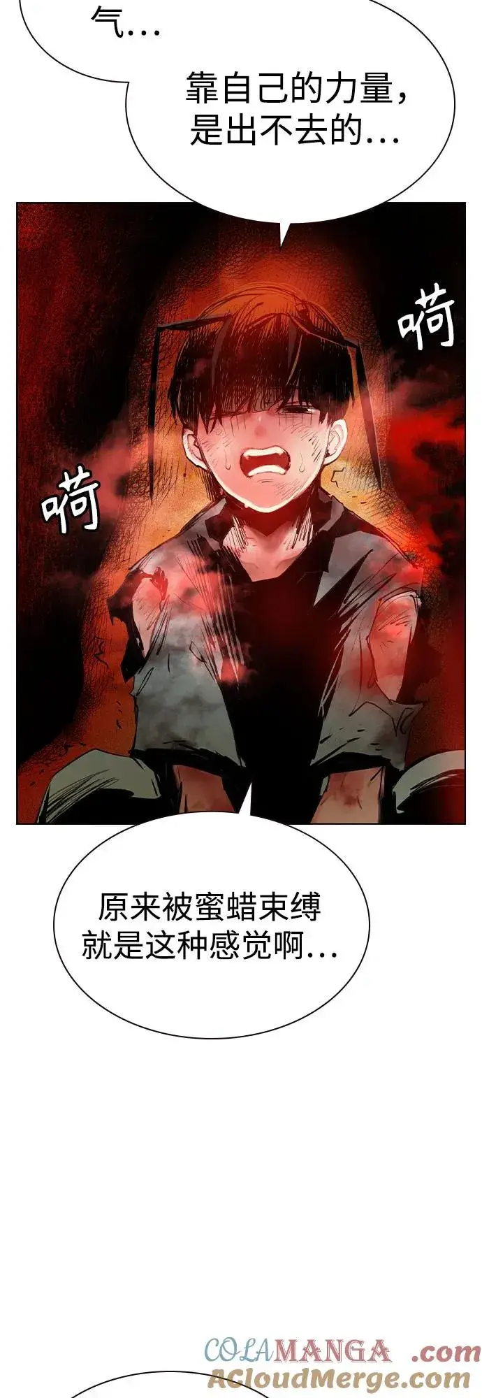 漫画《丛林果汁》第2季 第41话第52张图