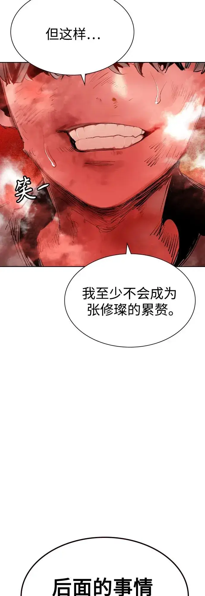 漫画《丛林果汁》第2季 第41话第53张图