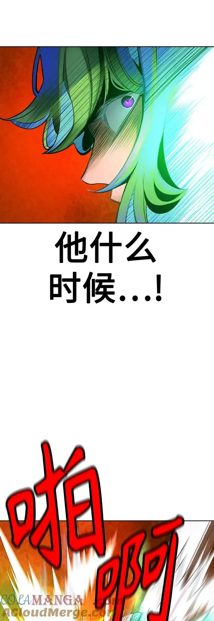 漫画《丛林果汁》第2季 第41话第55张图