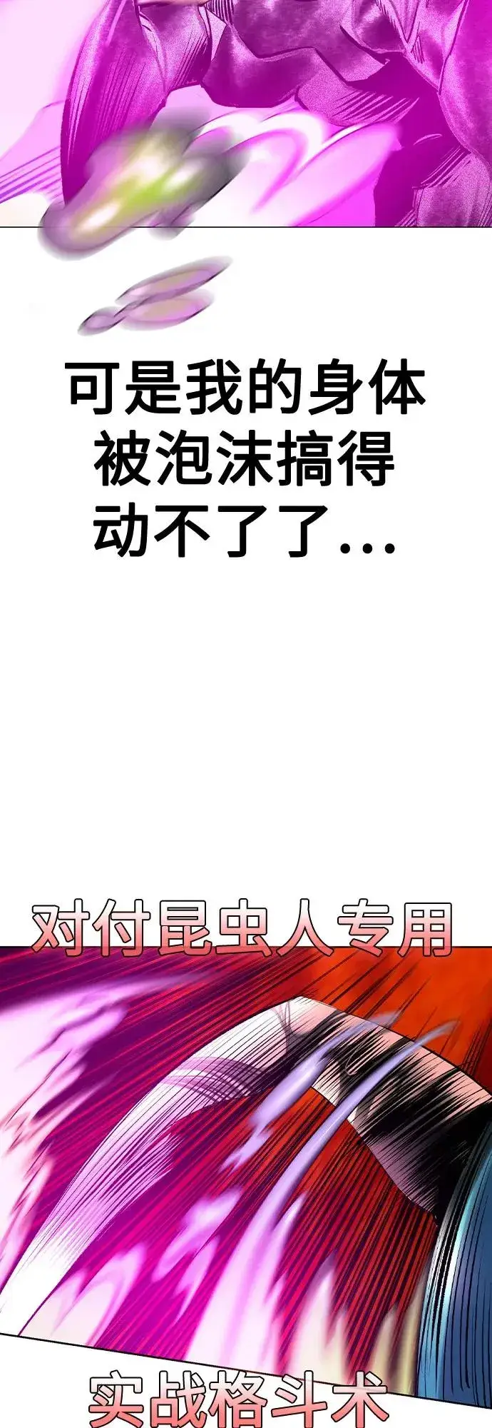 漫画《丛林果汁》第2季 第41话第63张图