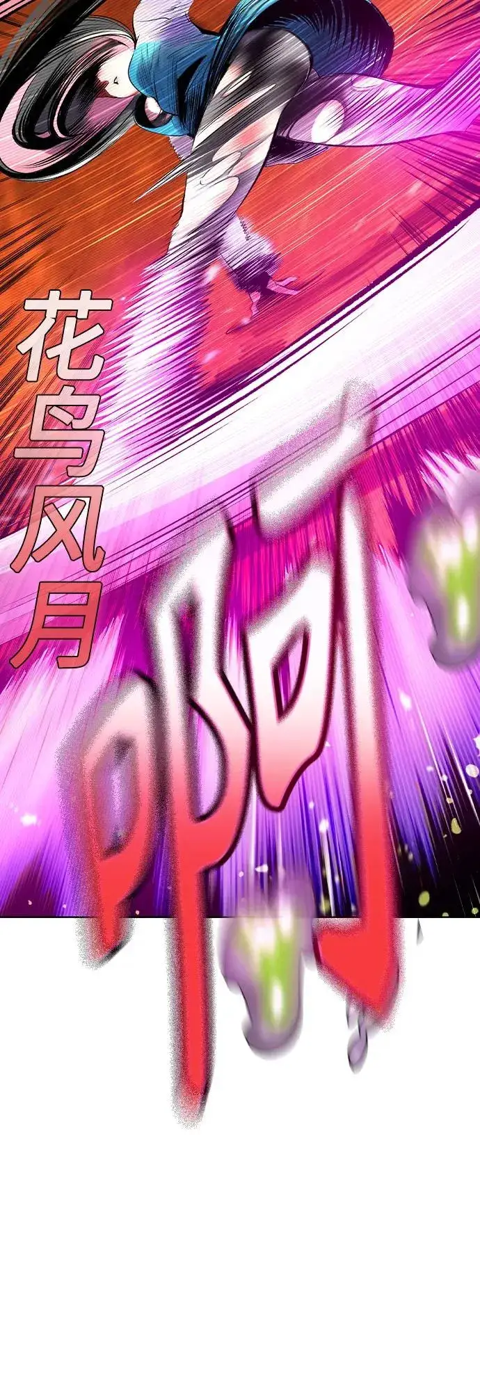 漫画《丛林果汁》第2季 第41话第65张图