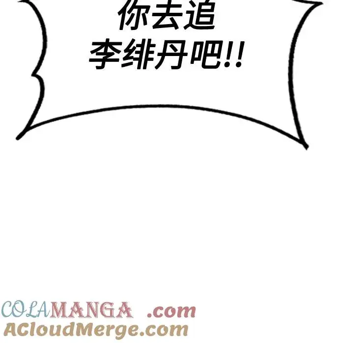 漫画《丛林果汁》第2季 第41话第67张图