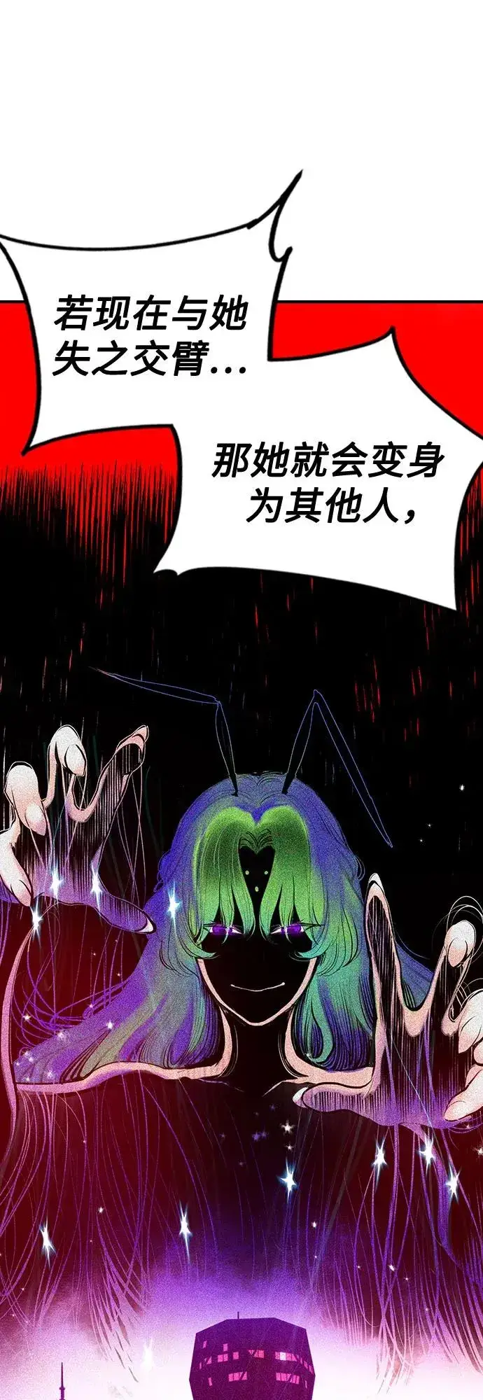 漫画《丛林果汁》第2季 第41话第68张图
