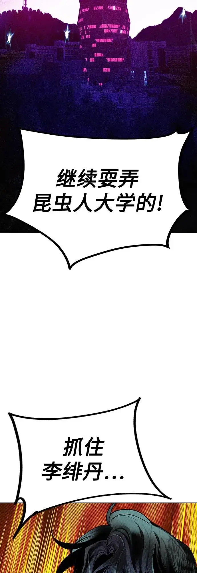 漫画《丛林果汁》第2季 第41话第69张图