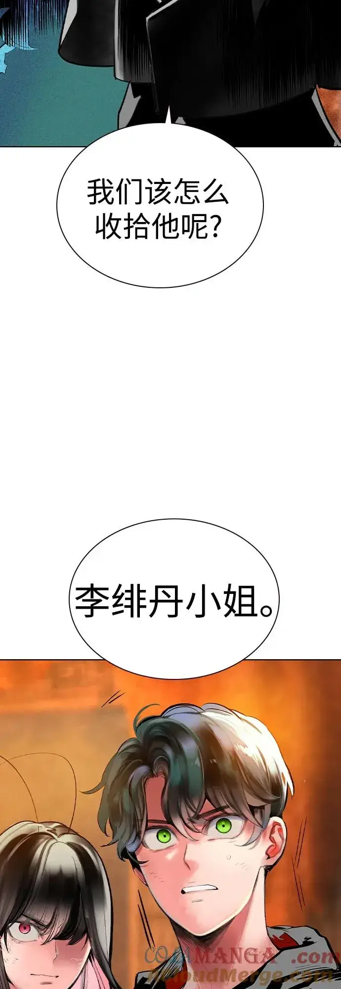 漫画《丛林果汁》第2季 第41话第7张图