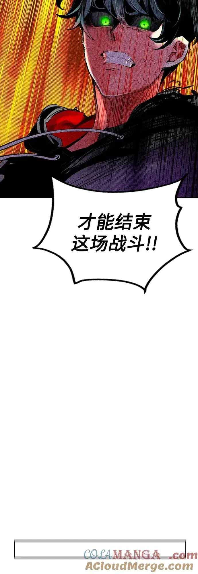 漫画《丛林果汁》第2季 第41话第70张图