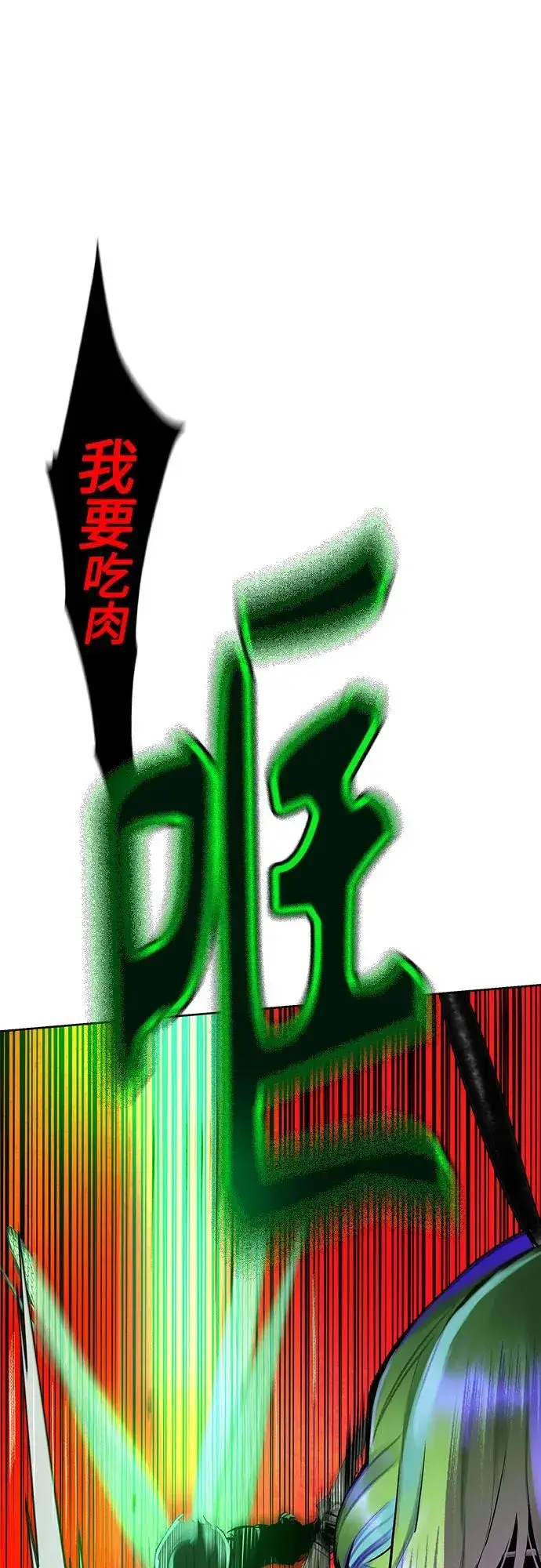 漫画《丛林果汁》第2季 第41话第78张图