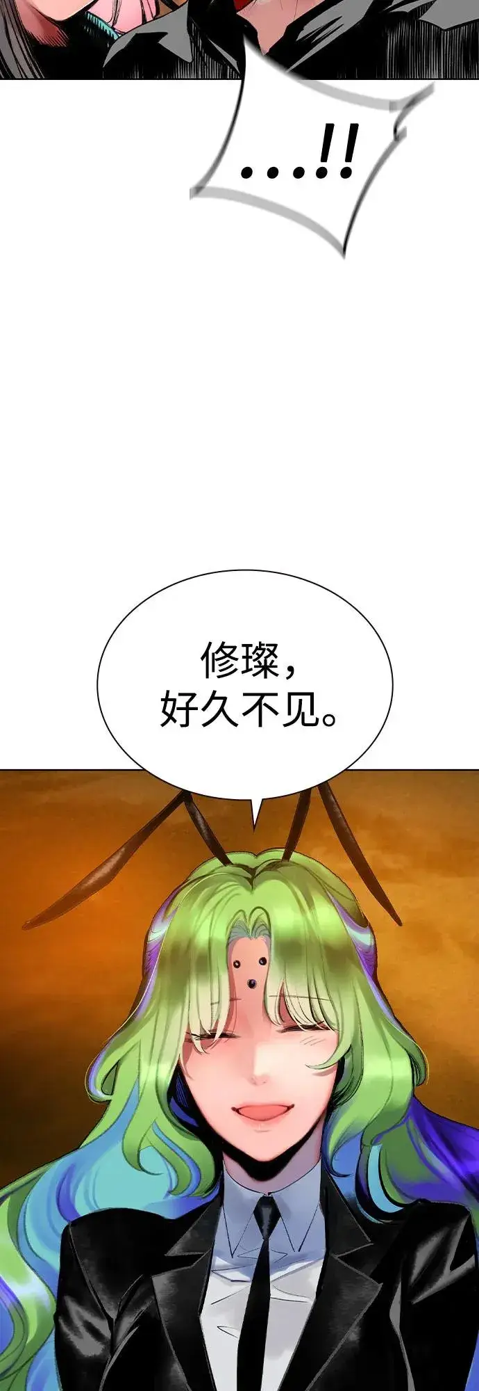漫画《丛林果汁》第2季 第41话第8张图