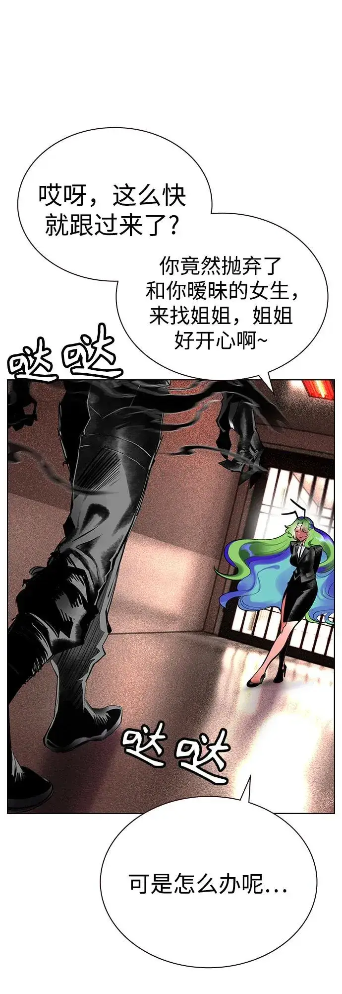 漫画《丛林果汁》第2季 第41话第83张图