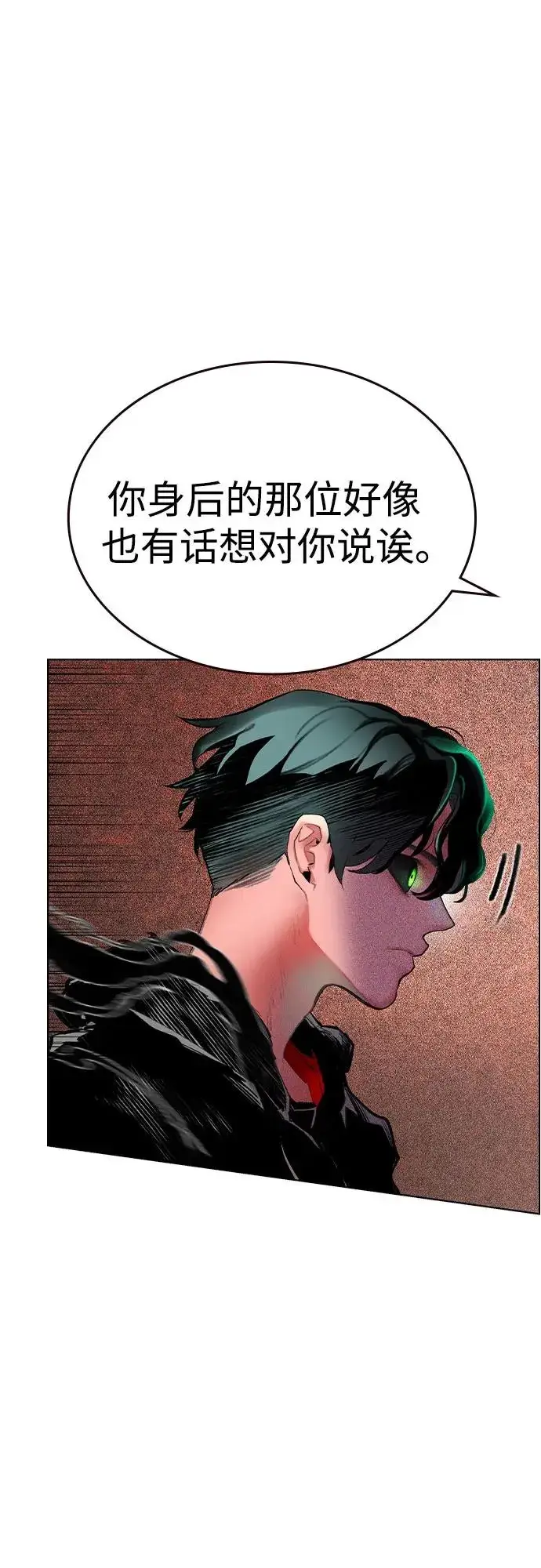 漫画《丛林果汁》第2季 第41话第84张图