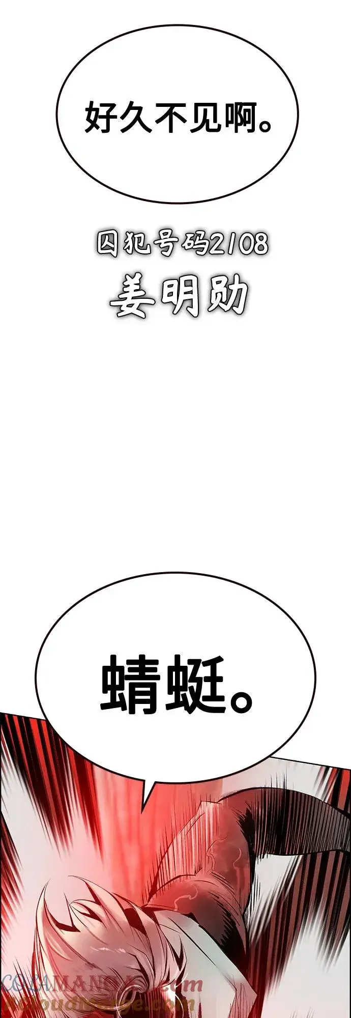 漫画《丛林果汁》第2季 第41话第85张图