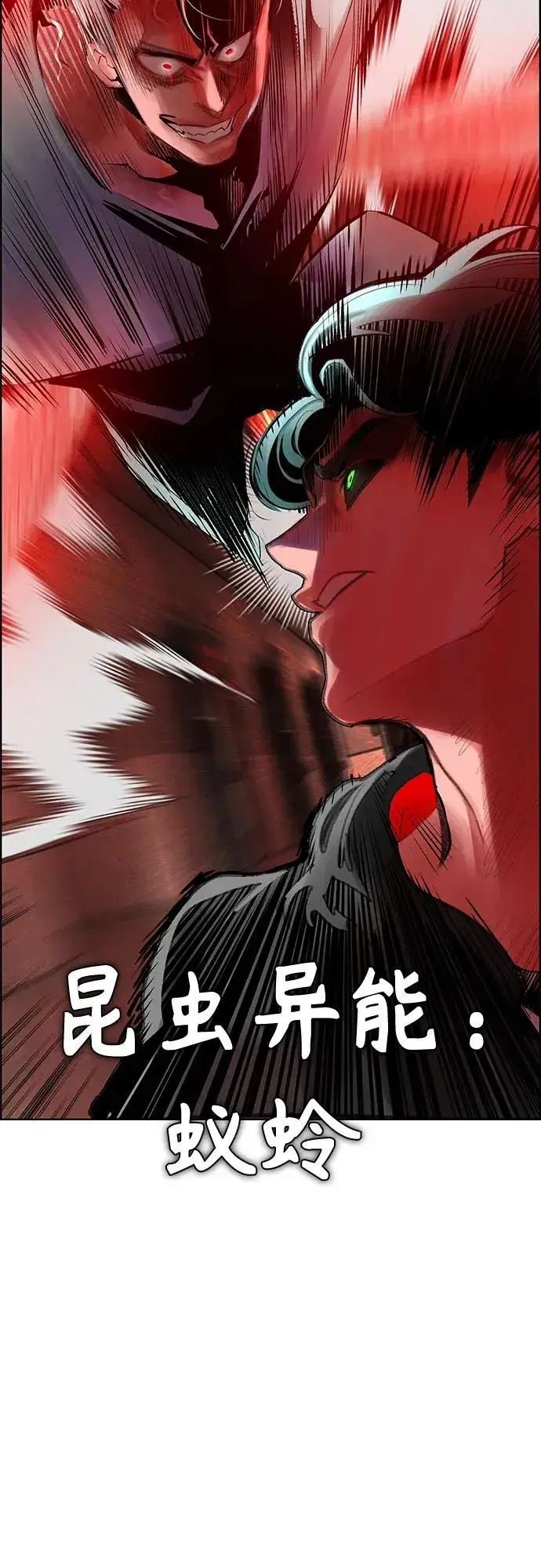漫画《丛林果汁》第2季 第41话第86张图