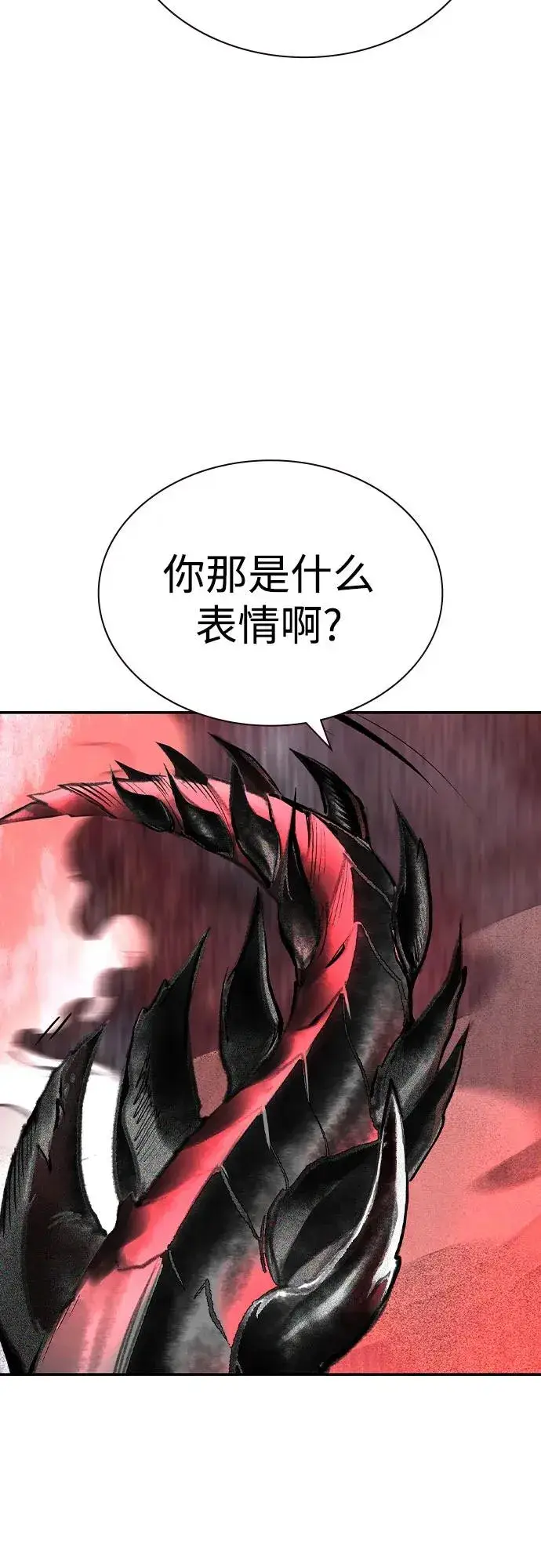 漫画《丛林果汁》第2季 第41话第89张图
