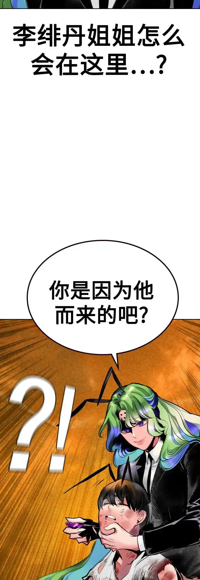 漫画《丛林果汁》第2季 第41话第9张图