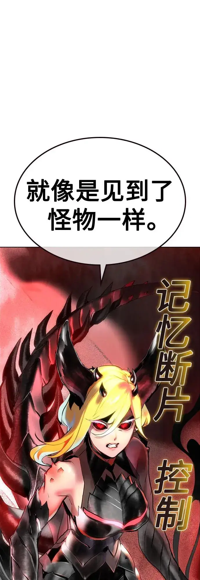 漫画《丛林果汁》第2季 第41话第90张图