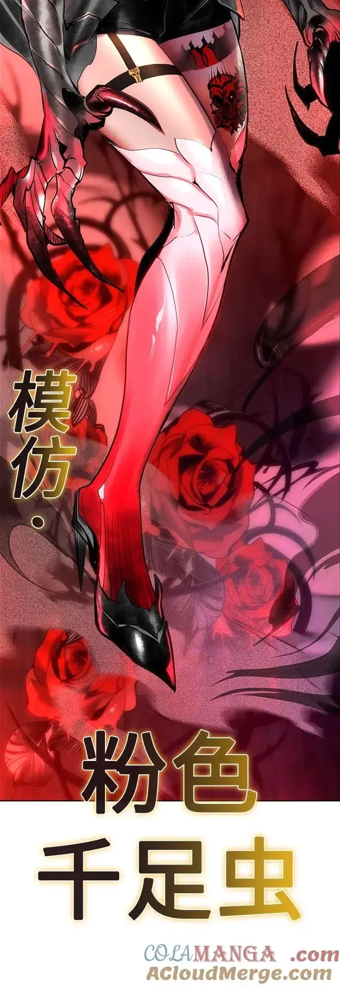 漫画《丛林果汁》第2季 第41话第91张图