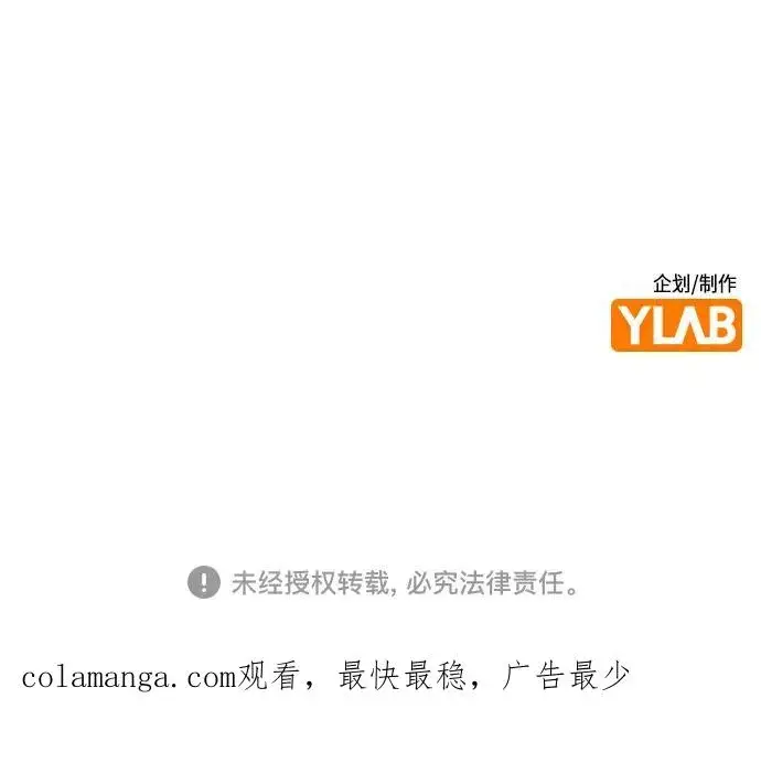 漫画《丛林果汁》第2季 第41话第92张图