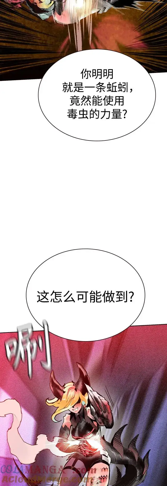 漫画《丛林果汁》第2季 第42话第10张图