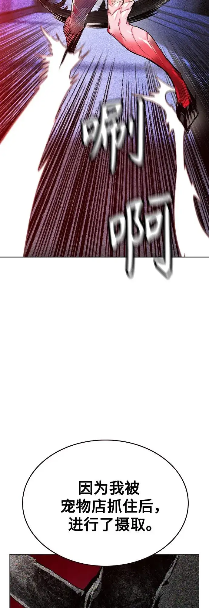 漫画《丛林果汁》第2季 第42话第11张图