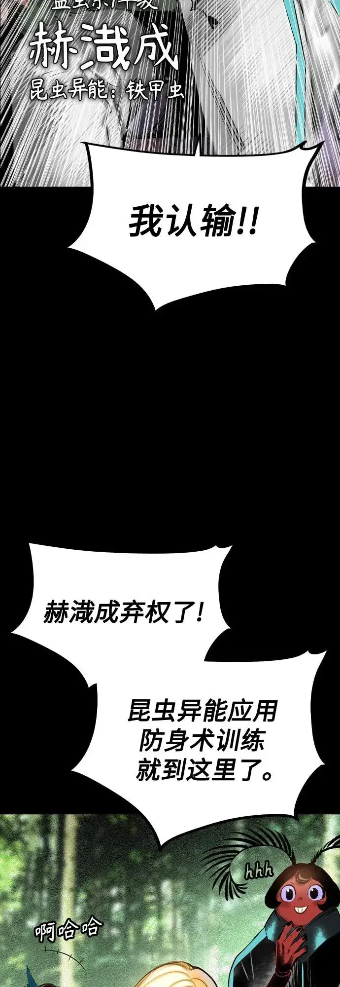 漫画《丛林果汁》第2季 第42话第17张图
