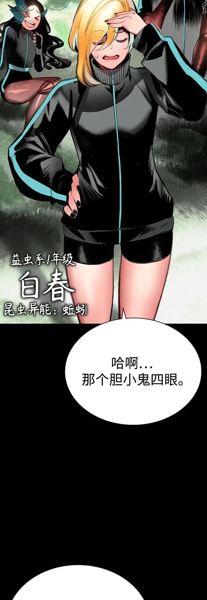 漫画《丛林果汁》第2季 第42话第18张图