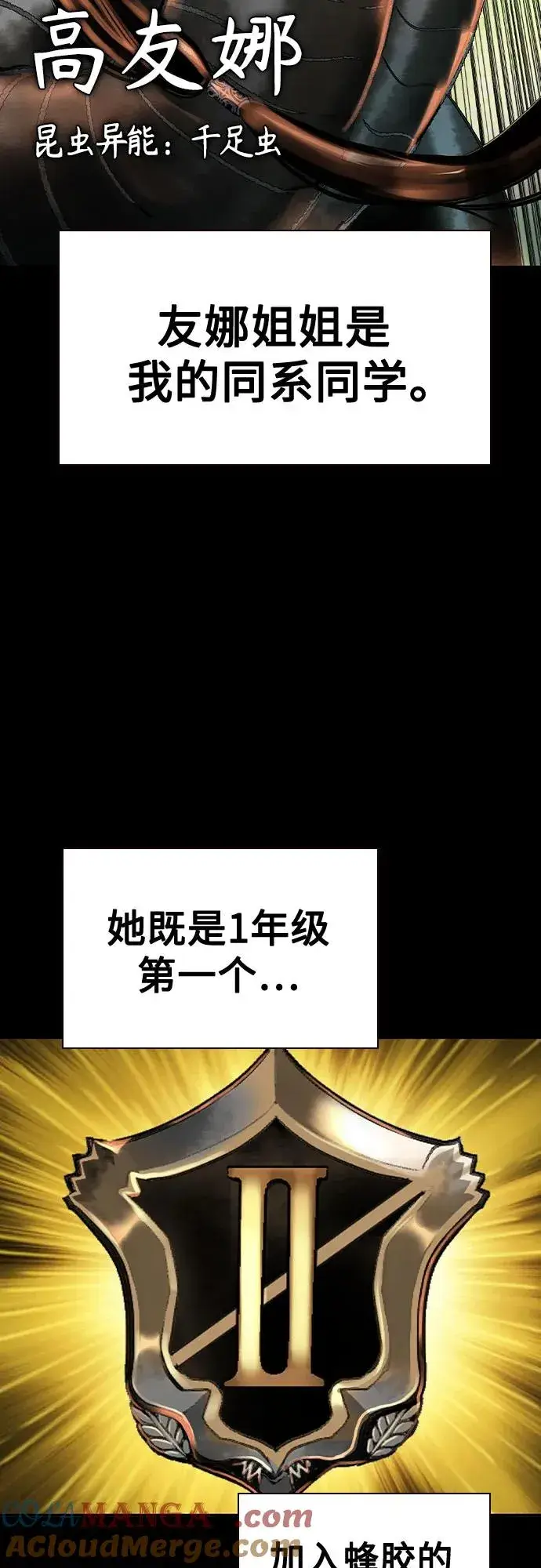 漫画《丛林果汁》第2季 第42话第22张图