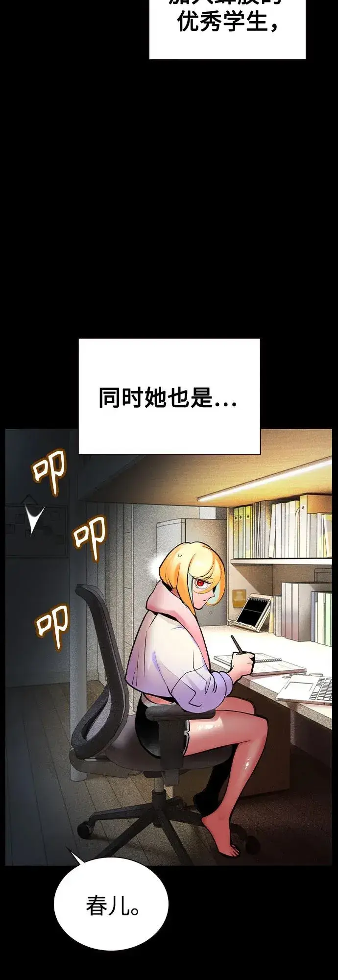 漫画《丛林果汁》第2季 第42话第23张图