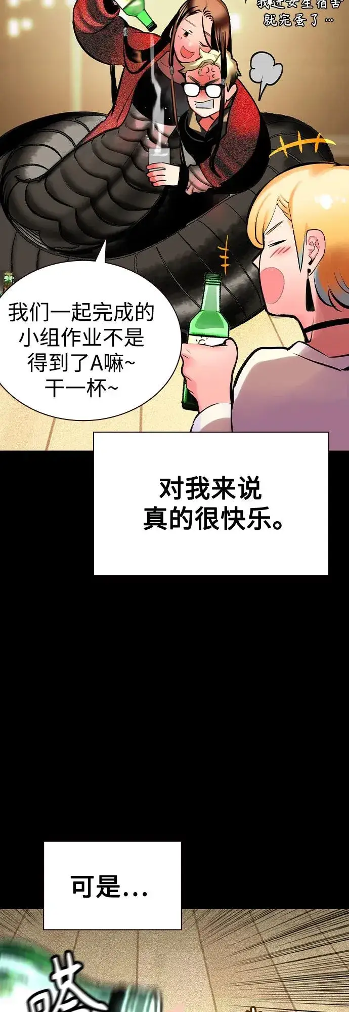 漫画《丛林果汁》第2季 第42话第26张图