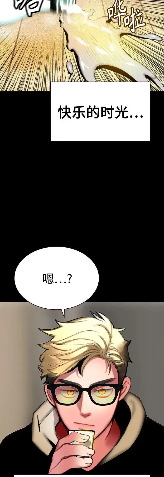 漫画《丛林果汁》第2季 第42话第27张图