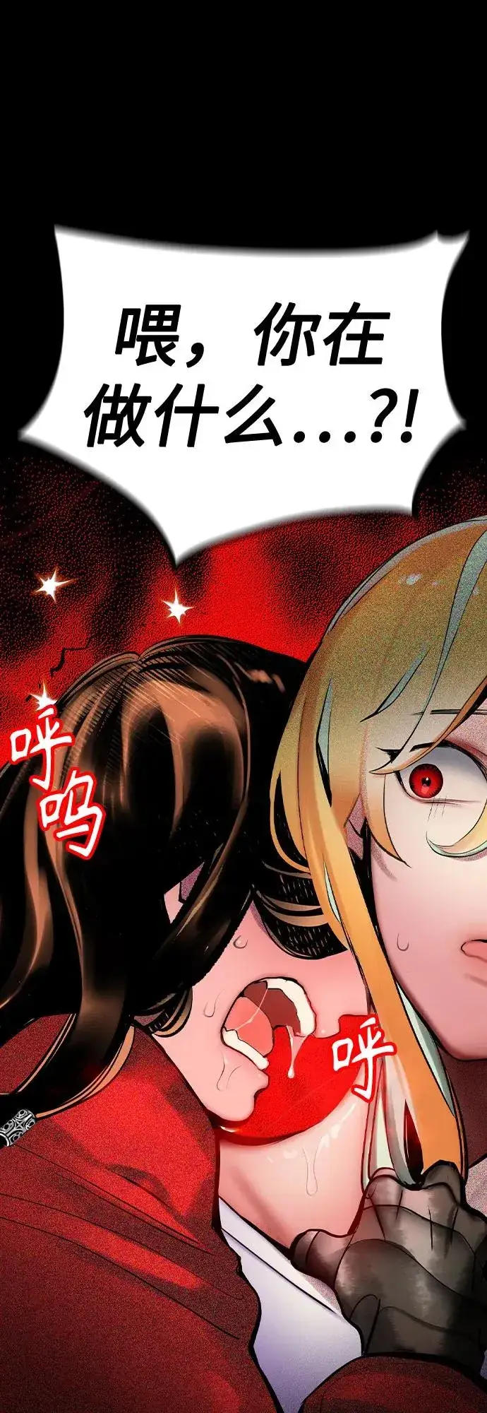 漫画《丛林果汁》第2季 第42话第29张图