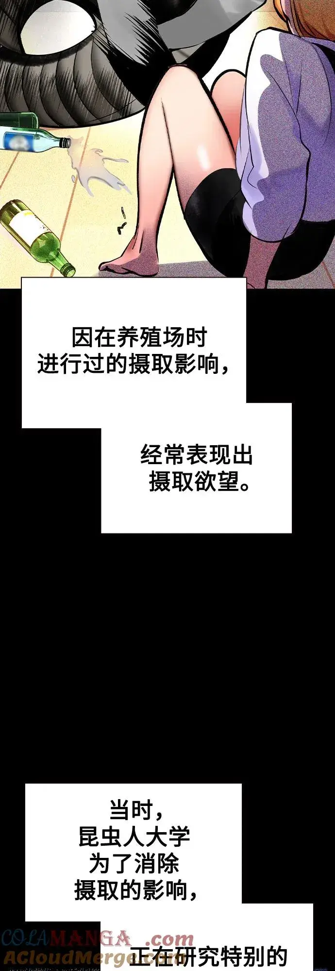 漫画《丛林果汁》第2季 第42话第31张图