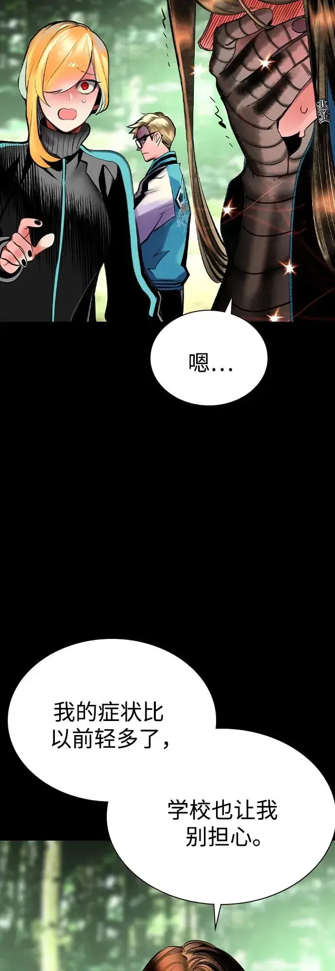 漫画《丛林果汁》第2季 第42话第33张图