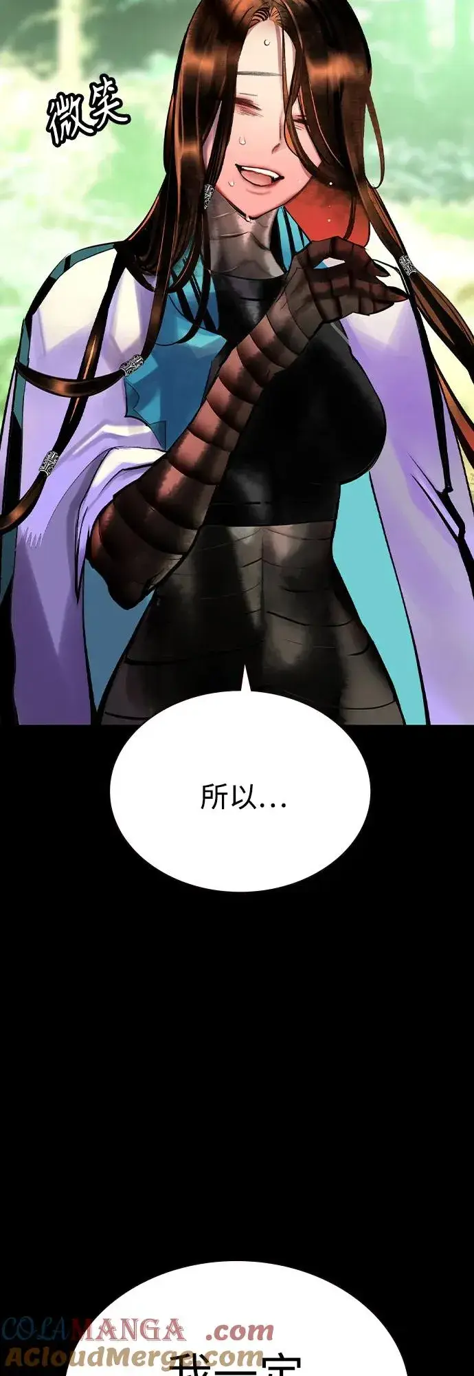 漫画《丛林果汁》第2季 第42话第34张图
