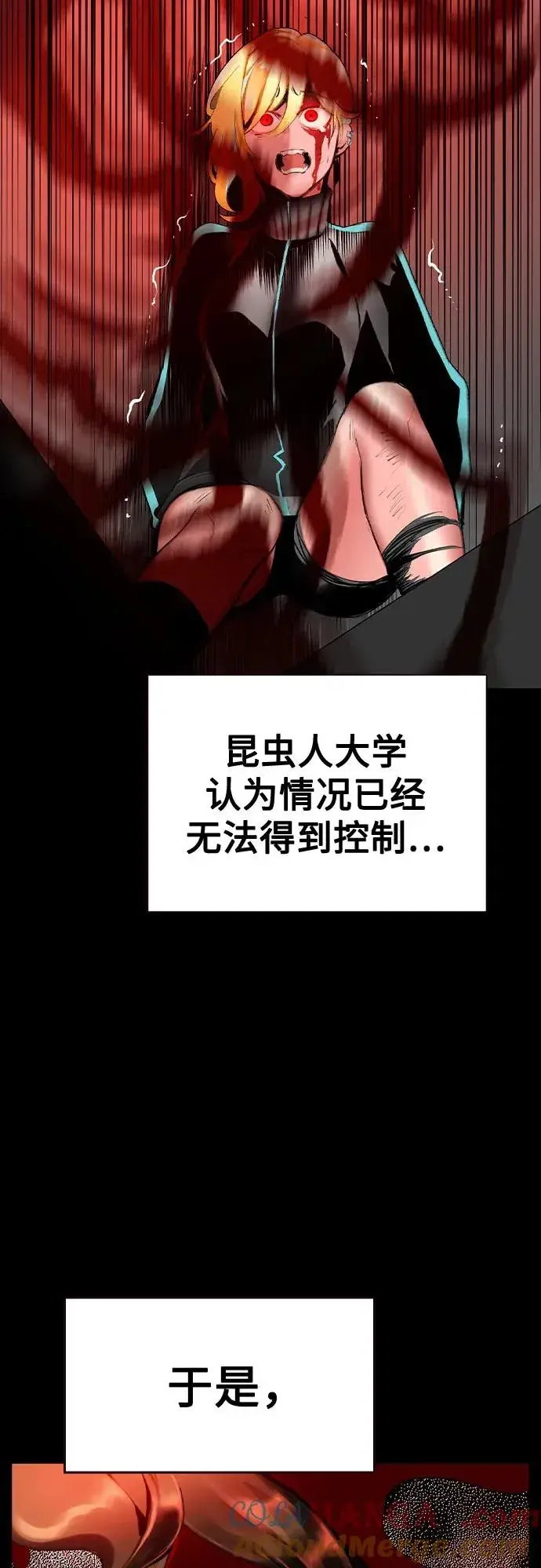 漫画《丛林果汁》第2季 第42话第37张图