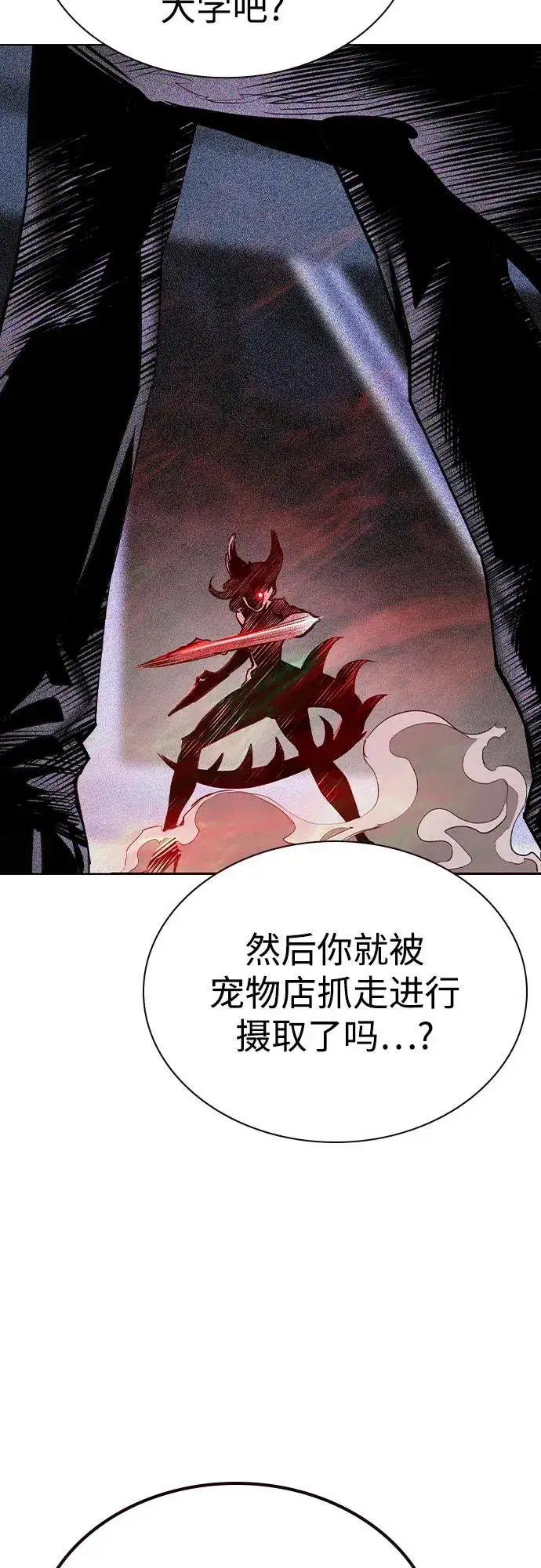 漫画《丛林果汁》第2季 第42话第39张图