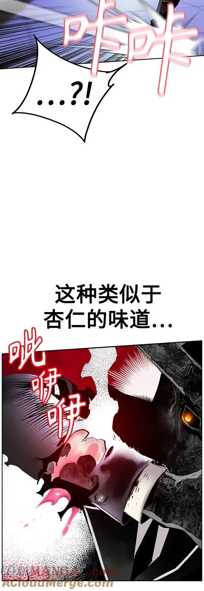 漫画《丛林果汁》第2季 第42话第4张图