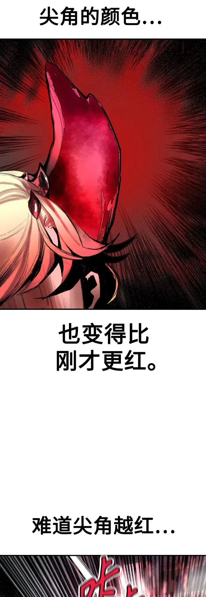 漫画《丛林果汁》第2季 第42话第44张图