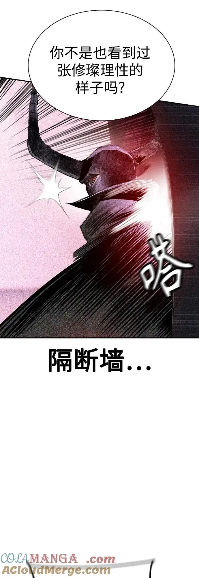 漫画《丛林果汁》第2季 第42话第46张图