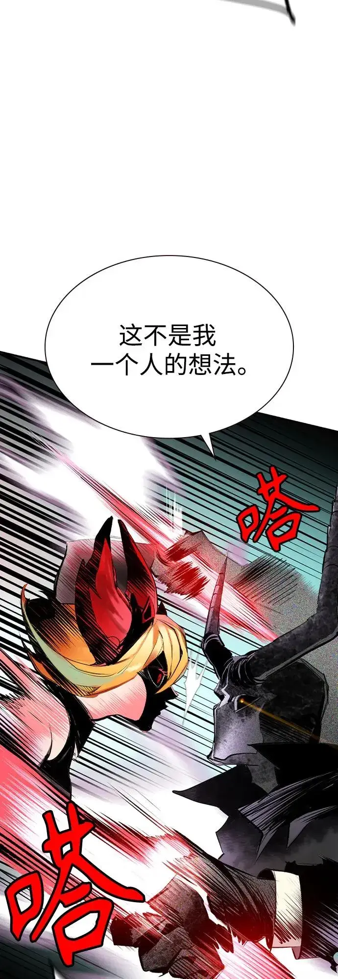漫画《丛林果汁》第2季 第42话第48张图