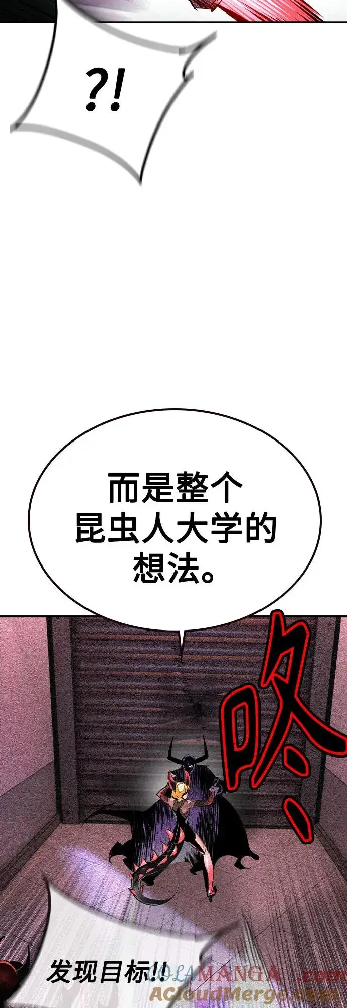 漫画《丛林果汁》第2季 第42话第49张图