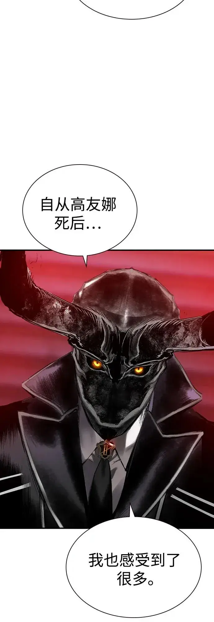 漫画《丛林果汁》第2季 第42话第53张图