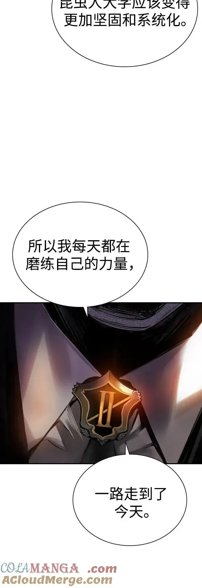 漫画《丛林果汁》第2季 第42话第55张图